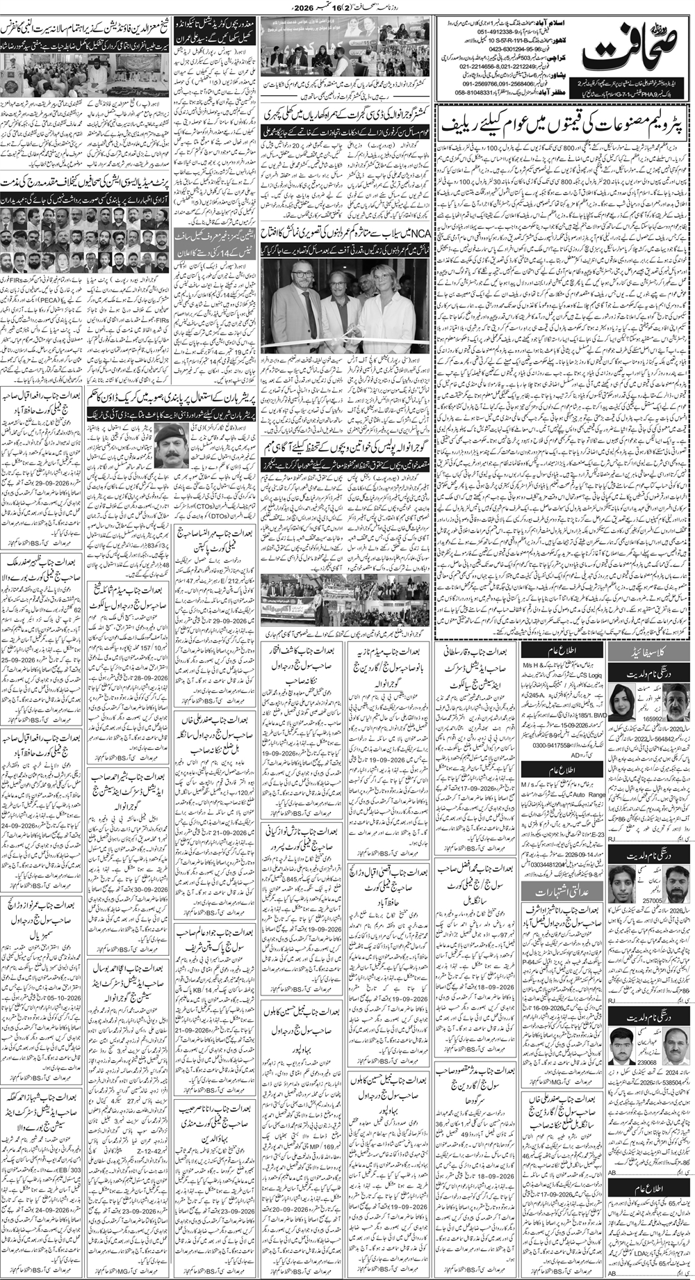مظفر آباد صفحہ 2